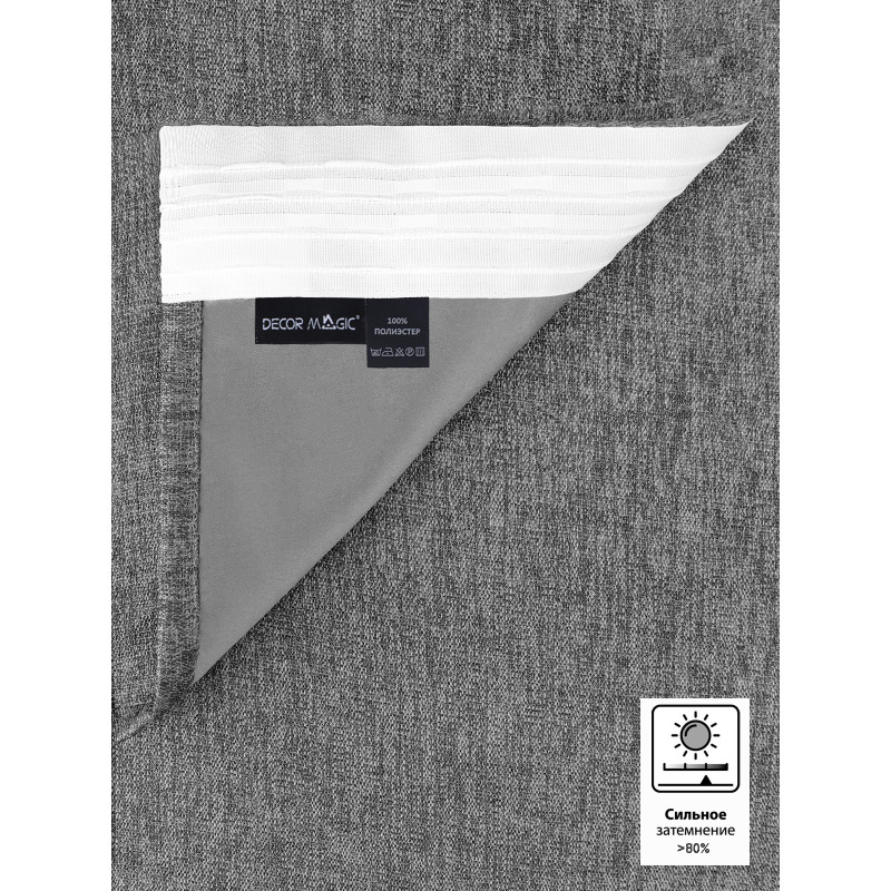 Штора рогожка ROUND GREY 170х270 см - 1 шт.