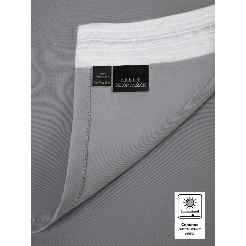 Штора супершёлк SOUL GREY 150х270 см - 1 шт.