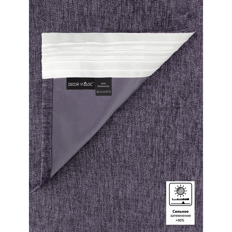 Штора рогожка ROUND PLUM 170х270 см - 1 шт. Штора рогожка ROUND PLUM 170х270 см - 1 шт.