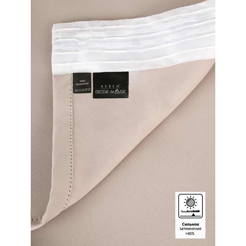 Штора супершёлк SOUL BEIGE 150х270 см - 1 шт.