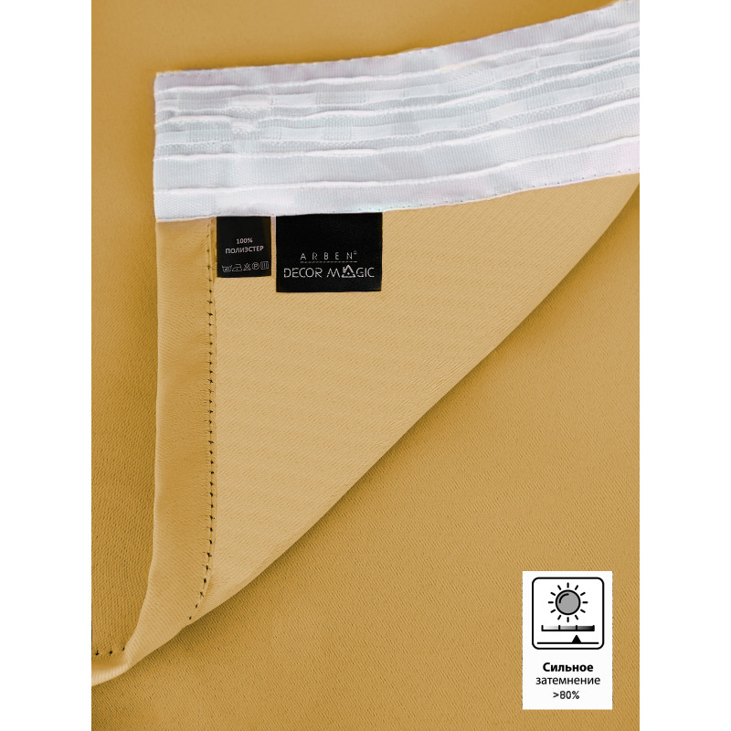 Штора супершёлк SOUL MUSTARD 150х270 см - 1 шт. Штора супершёлк SOUL MUSTARD 150х270 см - 1 шт.