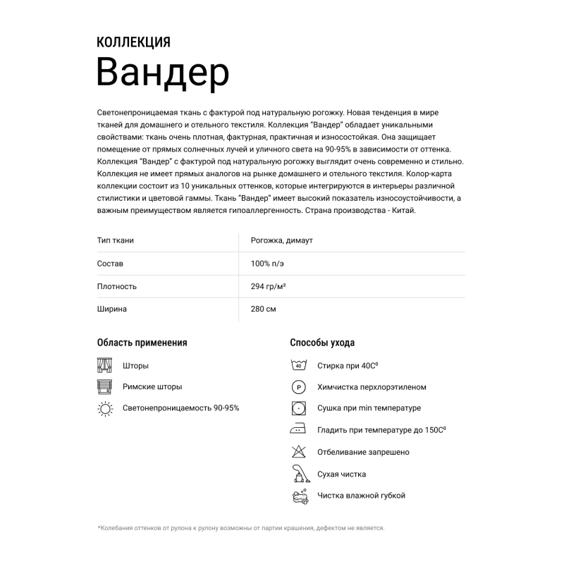 Портьерная ткань для штор Вандер Темно-серый, 280 см Портьерная ткань для штор Вандер Темно-серый, 280 см
