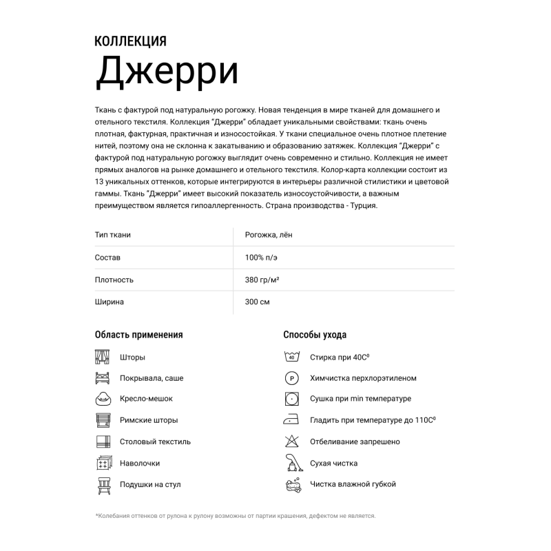 Портьерная ткань для штор Джерри Серо-бежевый, 300 см Портьерная ткань для штор Джерри Серо-бежевый, 300 см