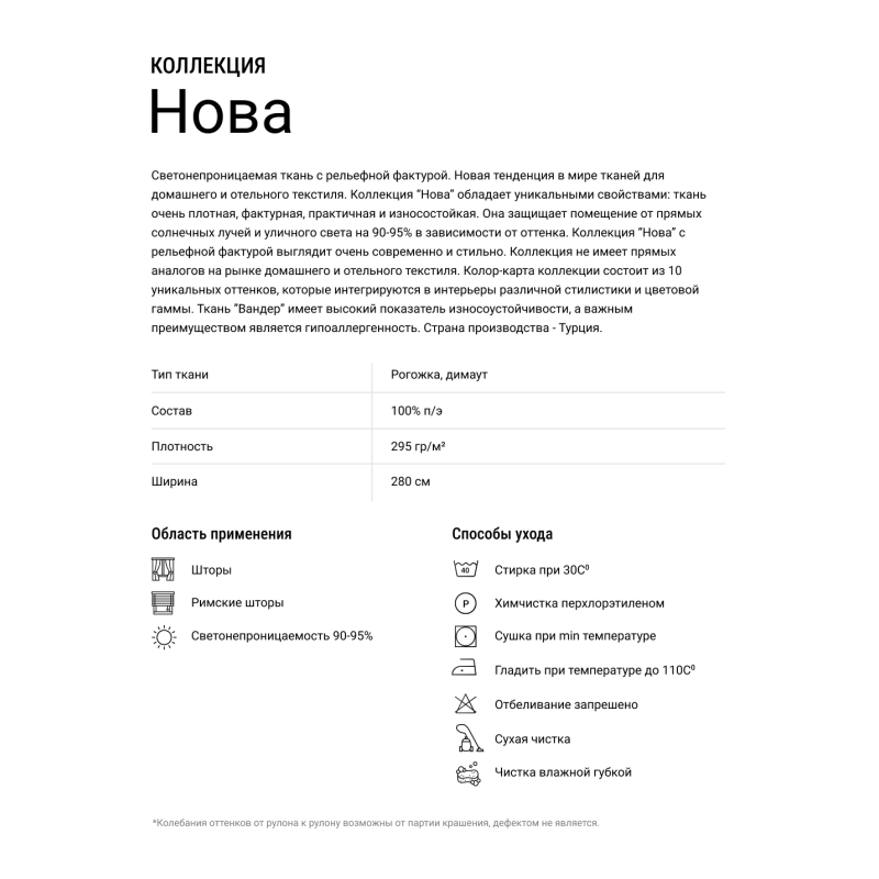 Портьерная ткань для штор Нова Серый, 280 см