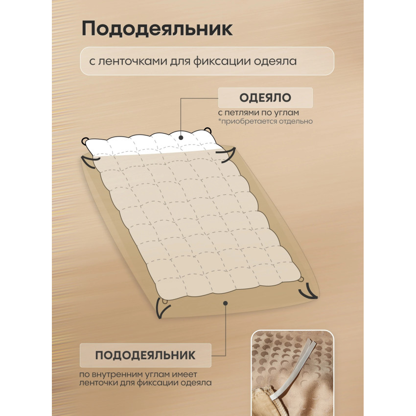 Комплект постельного белья Сатин-Жаккард Тессоро 004 Светло-бежевый Евро простынь на резинке 180х200х30 см 4 наволочки