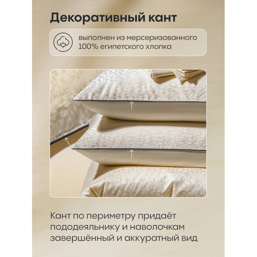 Комплект постельного белья Сатин-Жаккард Тессоро 006 Кремовый Евро 4 наволочки