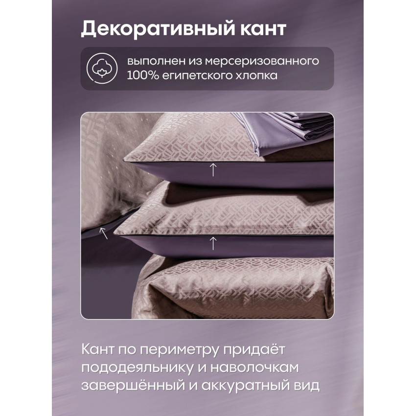 Комплект постельного белья Сатин-Жаккард Тессоро 008 Сиреневый Евро простынь на резинке 180х200х30 см 4 наволочки