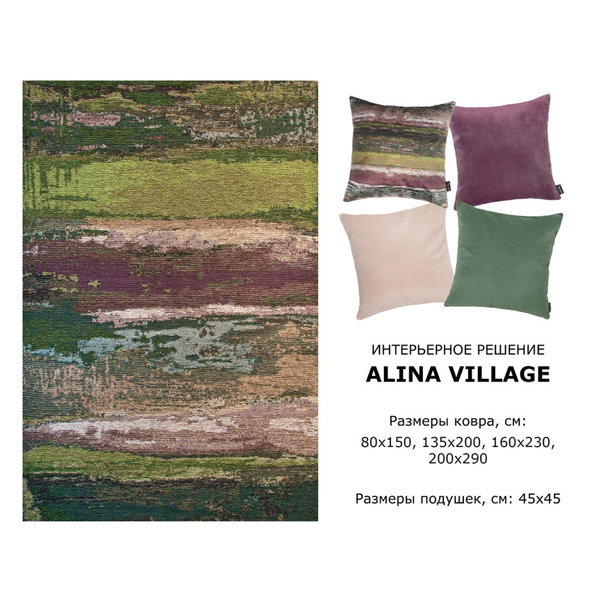 Ковер Alina Village, 80x150