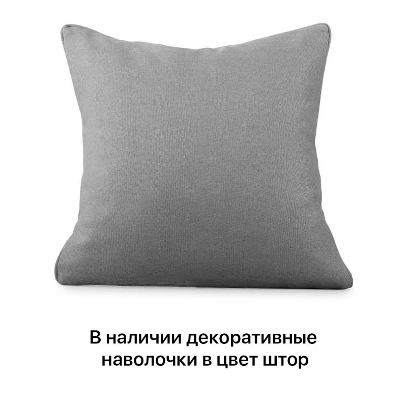 Комплект светозащитных штор Мерлин Темно-серый, 145х270 см - 2 шт. Комплект светозащитных штор Мерлин Темно-серый, 145х270 см - 2 шт.